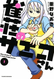 Sampul Manga Jansou no Saeko-san