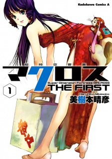 Sampul Manga Choujikuu Yousai Macross: The First