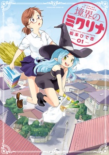 Sampul Manga Kyoukai no Micrina