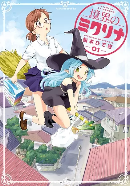Gambar Cover Manga Kyoukai no Micrina