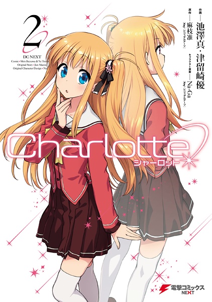 Manga image Charlotte