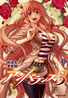 Sampul Manga Unbalance x3