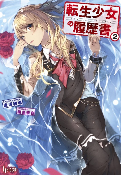 Gambar Manga Tensei Shoujo no Rirekisho