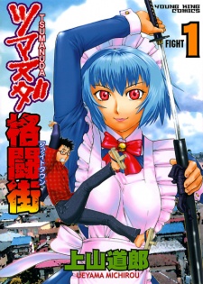 Sampul Manga Tsumanuda Fight Town