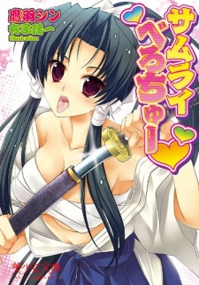 Sampul Manga Samurai Perochuu♥