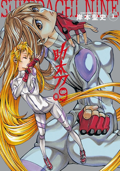 Manga image Sukedachi 09