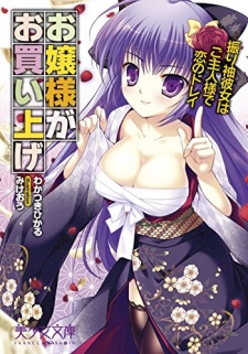 Sampul Manga Ojousama ga Okaiage: Furisode Kanojo wa Goshujinsama de Koi no Dorei