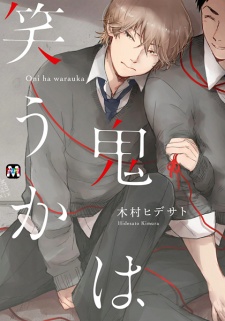 Sampul Manga Oni wa Warau ka