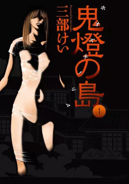 Gambar Cover Manga Hoozuki no Shima