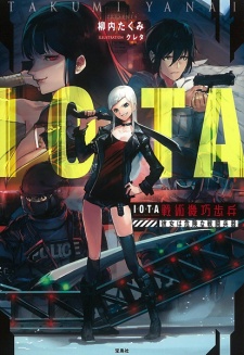 Sampul Manga IOTA: Senjutsu Kikou Hohei - Kanojo wa Kiken na Sentou Heiki