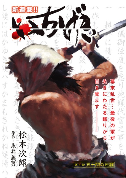 Manga image Ichigeki