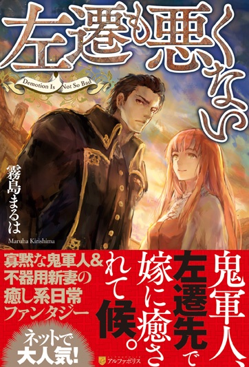 Gambar Cover Manga Sasen mo Warukunai