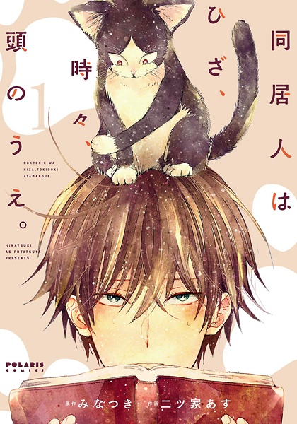 Gambar Cover Manga Doukyonin wa Hiza, Tokidoki, Atama no Ue.
