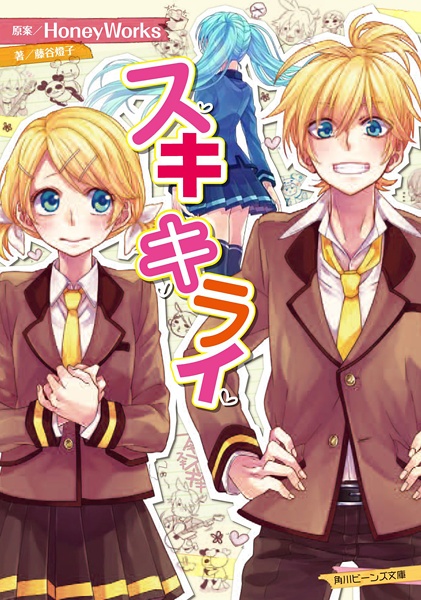 Gambar Cover Manga Suki Kirai