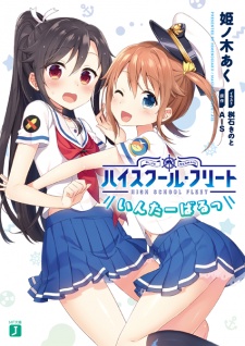 Sampul Manga High School Fleet: Interval