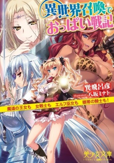 Sampul Manga Isekai Shoukan de Oppai Senki: Madou no Oujo mo Onna Senshi mo Elf Miko mo Gantai no Kishi mo!
