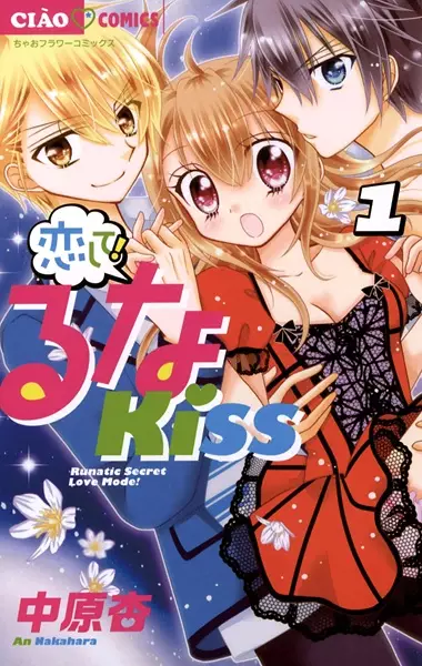Gambar Cover Manga Koishite! Runa Kiss