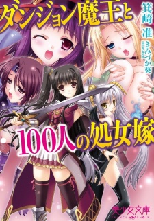 Sampul Manga Dungeon Maou to 100-nin no Shojo Yome