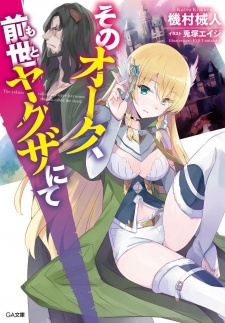 Sampul Manga Sono Orc, Moto Yakuza nite