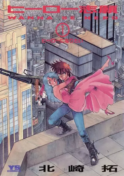 Gambar Cover Manga Hero Shigan