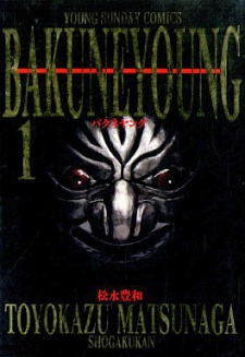 Sampul Manga Bakune Young