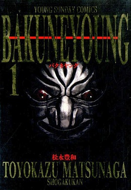 Manga image Bakune Young