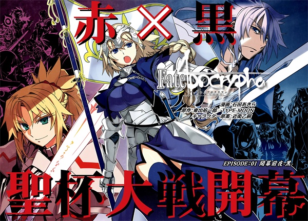 Manga image Fate/Apocrypha