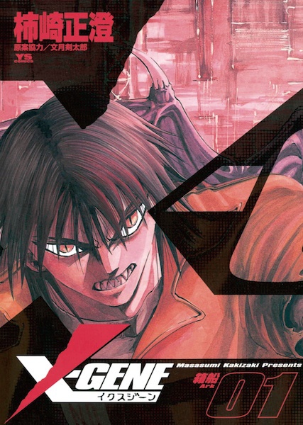 Manga cover X-Gene