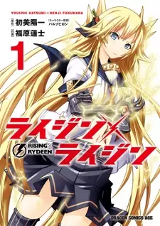 Manga image Rising x Rydeen