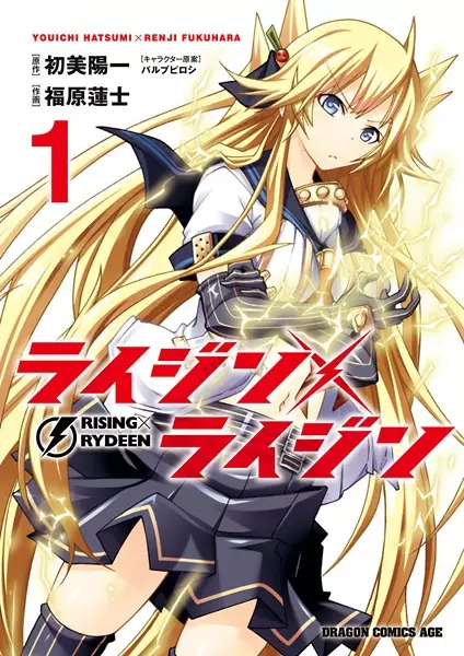 Gambar Cover Manga Rising x Rydeen