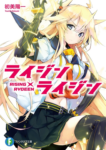 Manga cover Rising x Rydeen