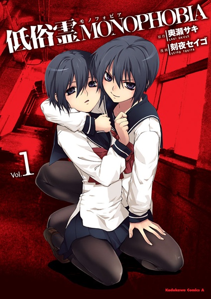 Gambar Cover Manga Teizokurei Monophobia