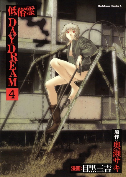 Manga image Teizokurei Daydream