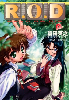 Sampul Manga R.O.D: Yomiko Readman "The Paper"