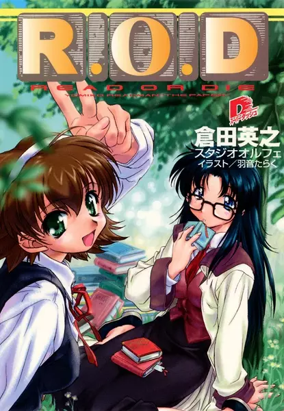 Gambar Cover Manga R.O.D: Yomiko Readman "The Paper"