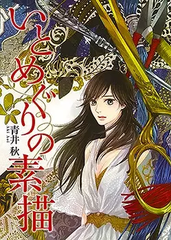 Gambar Cover Manga Itomeguri no Sobyou