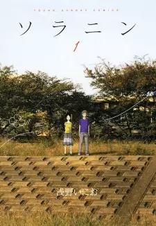 Gambar Manga Solanin