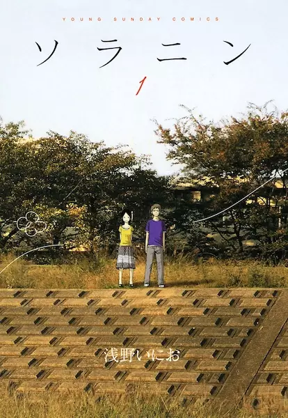 Gambar Cover Manga Solanin