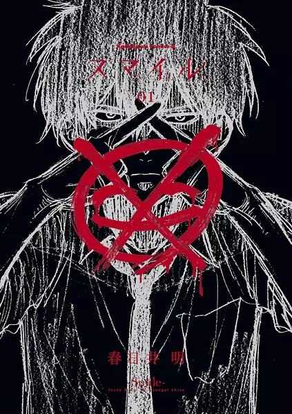 Gambar Cover Manga Smile