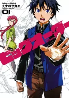 Gambar Manga Big Order