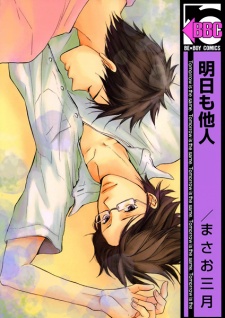 Gambar Manga Ashita mo Tanin