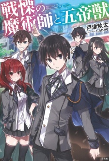 Sampul Manga Senritsu no Majutsushi to Goteijuu