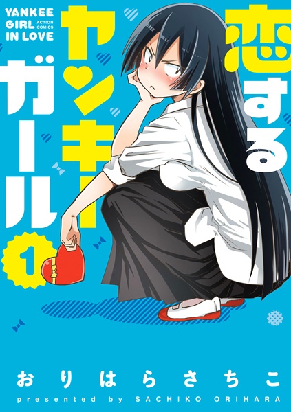 Gambar Cover Manga Koisuru Yankee Girl