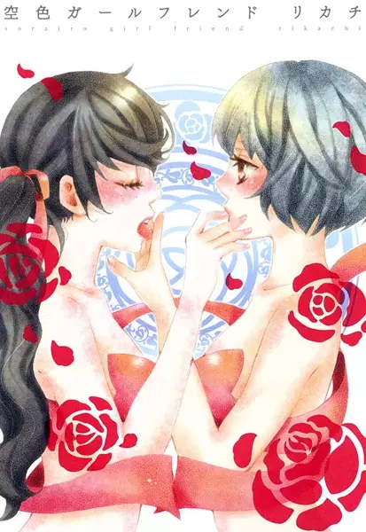Gambar Cover Manga Sorairo Girlfriend