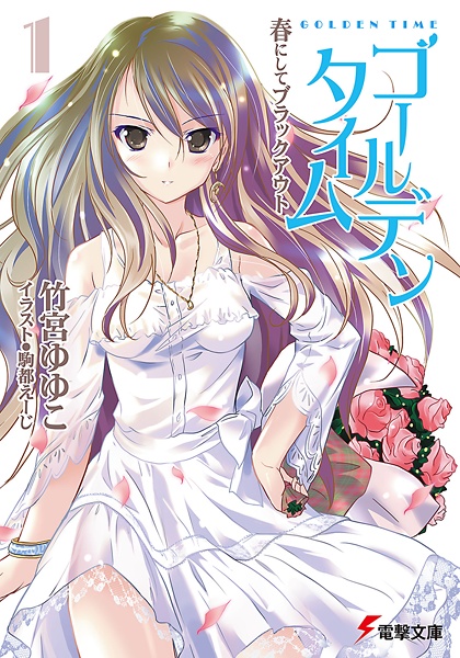 Manga cover Golden Time