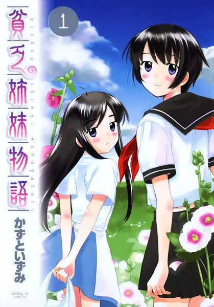 Gambar Cover Manga Binbou Shimai Monogatari