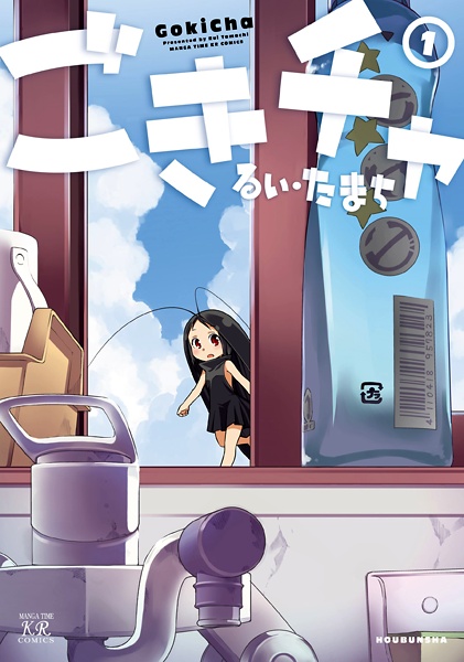 Gambar Cover Manga Gokicha