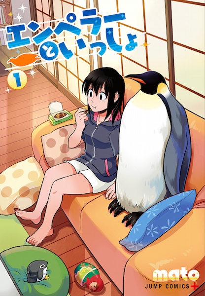 Gambar Cover Manga Emperor to Issho