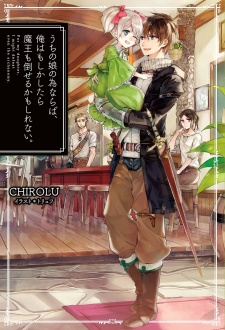 Gambar Manga Uchi no Ko no Tame naraba, Ore wa Moshikashitara Maou mo Taoseru kamo Shirenai.