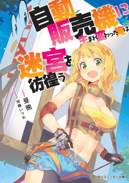 Gambar Cover Manga Jidou Hanbaiki ni Umarekawatta Ore wa Meikyuu wo Samayou